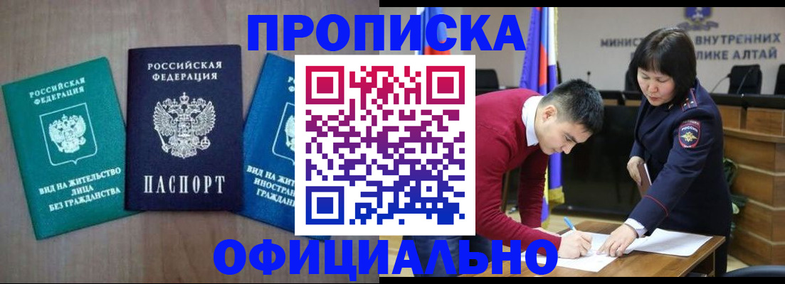 временная регистрация купить в Зеленокумске