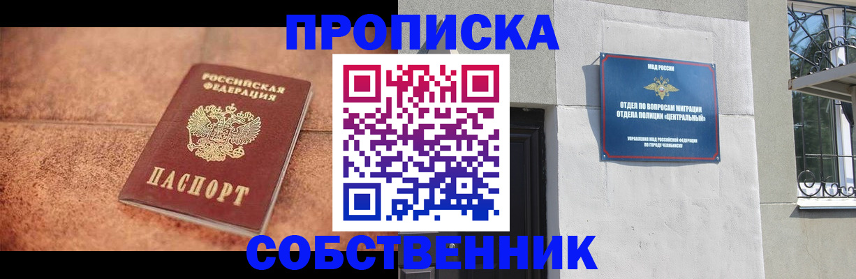 миграционный учет в Зеленокумске