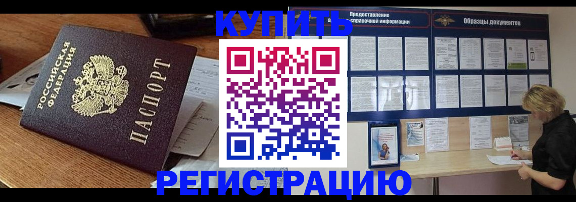прописка регистрация в Зеленокумске